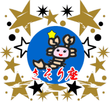 月星座が蠍座（さそり座）の性格・恋愛・適職・開運法