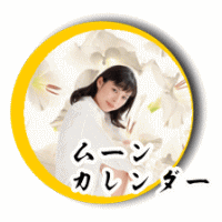 月のカレンダー