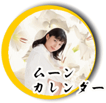 月のカレンダー