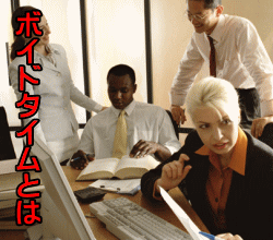 ボイドタイムとは